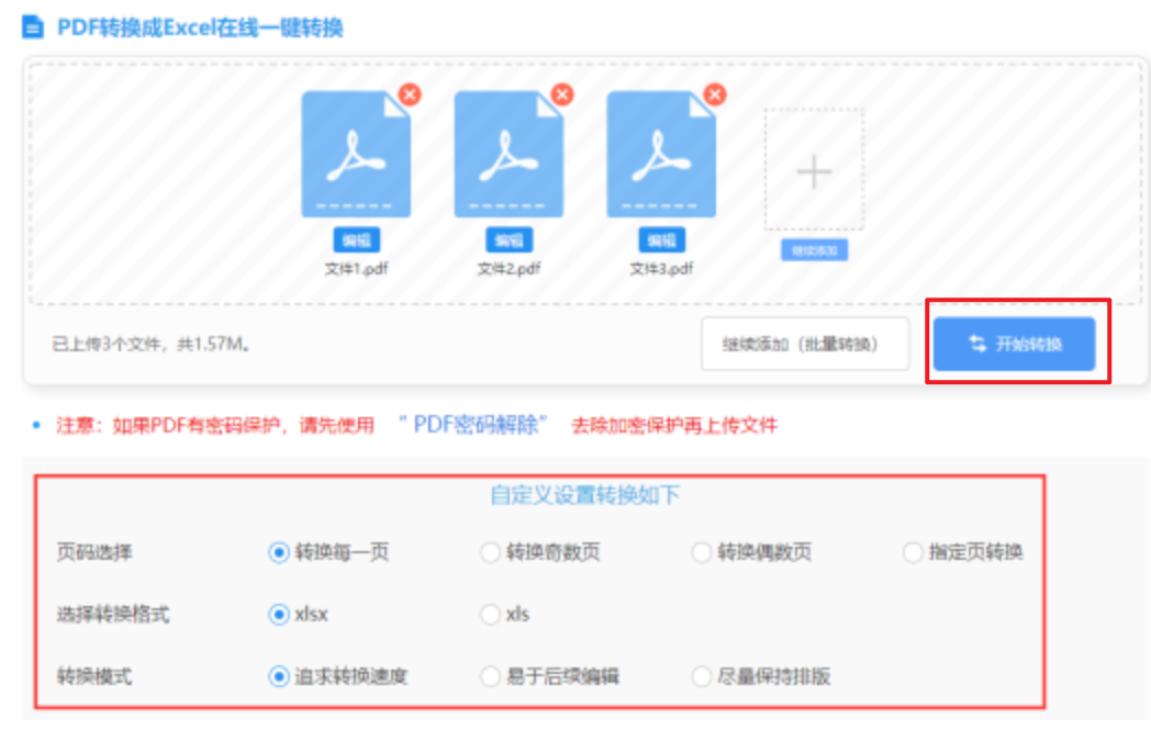 乐鱼app在线登录使用讲解 - 开始转换